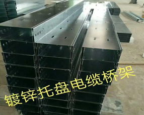 河北電纜橋架生產(chǎn)廠家